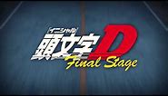 Initial D Final Stage - Full Soundtrack
