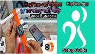 How to connect SmartWatch through HryFine app in বাংলা | How To change Custom Wallpaper