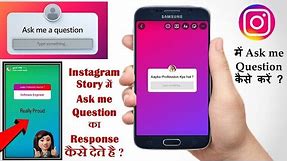 Instagram Story me Ask me Questions Kaise Kare 🤔 | ask me question ka reply kaise dete hai ?
