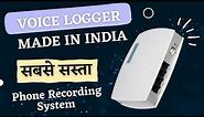 Voice Logger | Phone Recording System | Call Management System | Extension Call Recording System