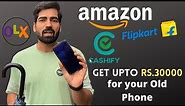 How to sell old mobile in best price | Get Upto Rs. 30000 | Olx | Cashify | Amazon | FlipKart
