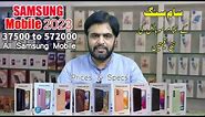 Samsung Mobile Prices in Pakistan 2023 Latest | Samsung all mobile price in Pakistan | New Prices