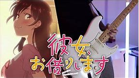 Kanojo, Okarishimasu OP FULL「CENTIMETER / the peggies」- Guitar Cover