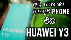 Huawei Y3 unboxing + review | Sinhala