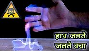 Holding fire on hand | Simple Science Experiment And Magic Trick #fire