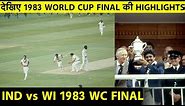 HIGHLIGHTS: Prudential World Cup Final 1983 Watch India Win World Cup 83 Final | #83TheFilm Trailor