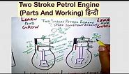 Two Stroke Petrol Engine (Parts And Working) हिन्दी