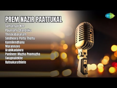 പ്രേം നസീർ ഹിറ്റുകൾ | K.J. Yesudas Songs | Sumangali Nee | Pournam