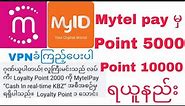 #mytel pay appမှ point 5000(or) 10000 ဖရီးရယူနည်း#How to get point 5000(or)10000 from mytel app