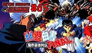 Yū Yū Hakusho Final: Makai Saikyō Retsuden | SNES/Super Famicom Gameplay|Retro Sundays #65|SpliffyTV