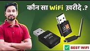 Best WiFi Dongles for PC in 2024 | Best🔌Wifi Adapters For PC💤Best External Wifi Dongle