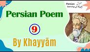 Persian poetry by Khayyām with English translation