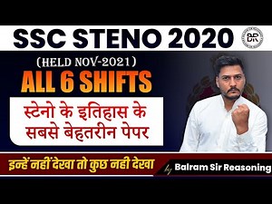 SSC STENOGRAPHER 2020-21| Held 2021 | Sabse Gajab Ke Papers