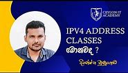 IPv4 Address Classes