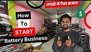 How to Start Battery Business In India, Battery Business, battery business ideas,Step by Step Guide