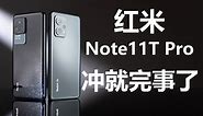 红米Note11T Pro——小米近两年发布的最流畅的手机，没有之一！我真的太喜欢了！[6GHz独立手机评测的第39台]