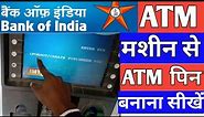 How To Generate Bank Of India Debit Card Pin | Bank of India ATM Card Ka Pin Kaise Banaye