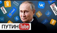 Как друг Путина захватывает «Яндекс», медиа Пригожина и остальной Рунет