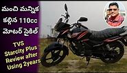 TVS Star City Plus Review After Using For 2 Years | Best Bike For Mileage & Pick Up | Neelu arts