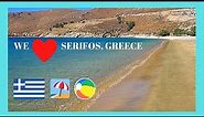 Greek island SERIFOS: Wild, exotic GANEMA BEACH #travel #greekislands