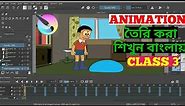 How To Make Cartoon Animation Video Using Krita Apps 2022 | 2d or 3d Animation Video Maker in Bangla