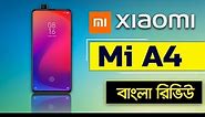 Xiaomi Mi a4 Review Bangla | Xiaomi Mi A4 Price in Bangladesh | AFR Technology