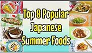 8 Popular Japanese Summer Foods Recipes | OCHIKERON | Create Eat Happy :)