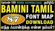 Bamini tamil font typing tutorial | Bamini tamil font free download | Bamini font in Tamil | Ep109