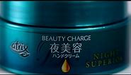 Kao Atrix Beauty Charge Night Superior Hand Cream