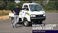 2021 Maruti Suzuki Super Carry CNG Review