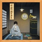 【OST】俗·再见！绝望先生 Original Soundtrack