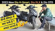 Honda Dio 110 H-Smart Detailed Review|Difference Between Dlx & Standard |On Road Price|110|New