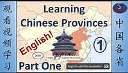 LEARNING CHINESE PROVINCES: PART ONE (Latest YouTube version)