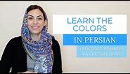 Lesson 17: Colors in Persian