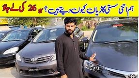 Toyota GLI price in Gujranwal | car market market in Pakistan | Toyota Corolla price