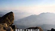 Mount Tai | A UNESCO World Heritage Site (Hello China #57)