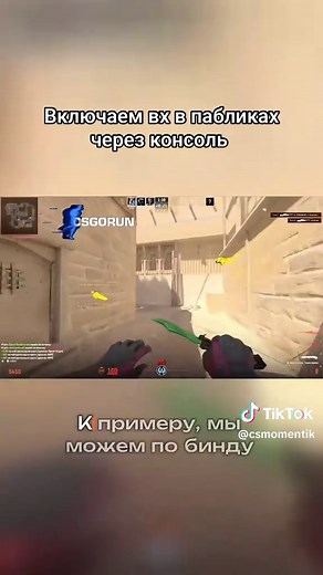 Как включить вх в CS2 через консольные команды