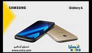The New Samsung A7 Mobile - موبايل A7 2017 سامسونج