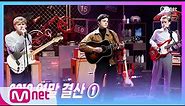 [New Hope Club - Know Me Too Well] Studio M Special | M COUNTDOWN 191219 EP.645