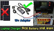 Run Solar Charge Controller using Laptop charger | How to charge 12v Battery with 19v Laptop Charger