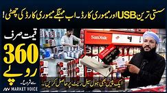 Sabse Sasta Memory Card Or USB Price In Pakistan - USB Driver And SD Card Wholesale Market