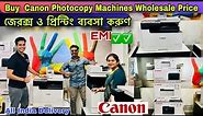 Canon Photocopy Xerox Machine Price India West Bengal Kolkata | 2024 Best Xerox (Aditya -9874217751)