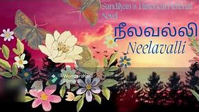சாண்டில்யன் / Neelavalli/ முழு நாவல் / Audio books /Sandilyan/ Full novel