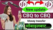 🇧🇭 CBQ to CBQ money transfer in Qatar|| New CBQ mobile Update|| Paycard to Paycard 🤑 transfer 2024