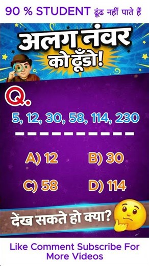 90% Students failed to solve this! 🧠🤯 #shorts #puzzle #reasoning