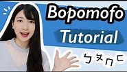 What is Bopomofo (Zhuyin) ? | Learn Bopomofo in 15 minutes