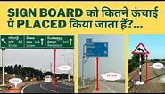 Placement of Sign Board With Respect to Carriageway| Road Safety| Meri Apni Safety
