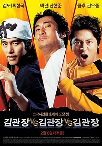 Master KIMs - Movie