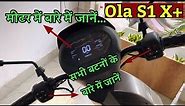 Ola S1 X+ Meter Console & All Switches Full Information | First on YouTube