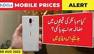 Today's Nokia Mobile Price Updates in Pakistan | August 8, 2023 | Price92